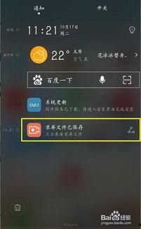手机怎么录制屏幕视频,轻松掌握屏幕录制技巧